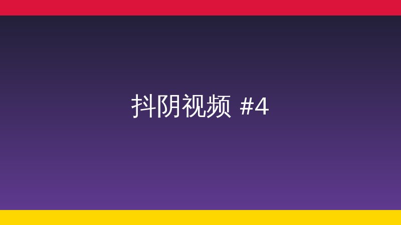 青柠视频植物社区视频